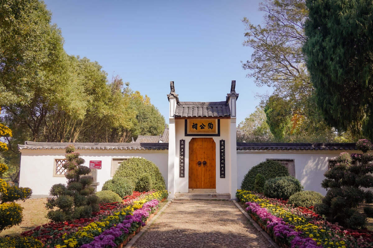 东流 · 陶公祠