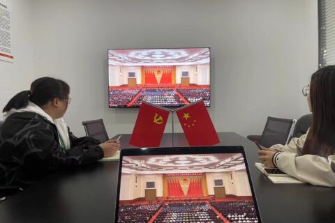 观看庆祝中国共产主义青年团成立100周年大会