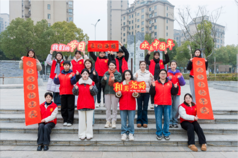 团东至县委、尧舜社区大党委、东至人网党支部联合组织开展送春联活动
