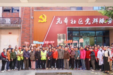 尧舜社区携手春雨社工之家、东至人网党支部共同举办重阳节主题活动