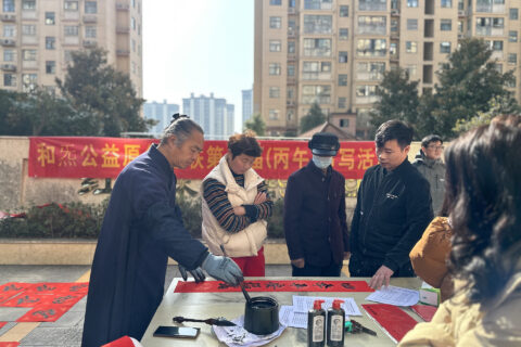 东至人网党支部联动尧舜社区 写春联送祝福 墨香润民心